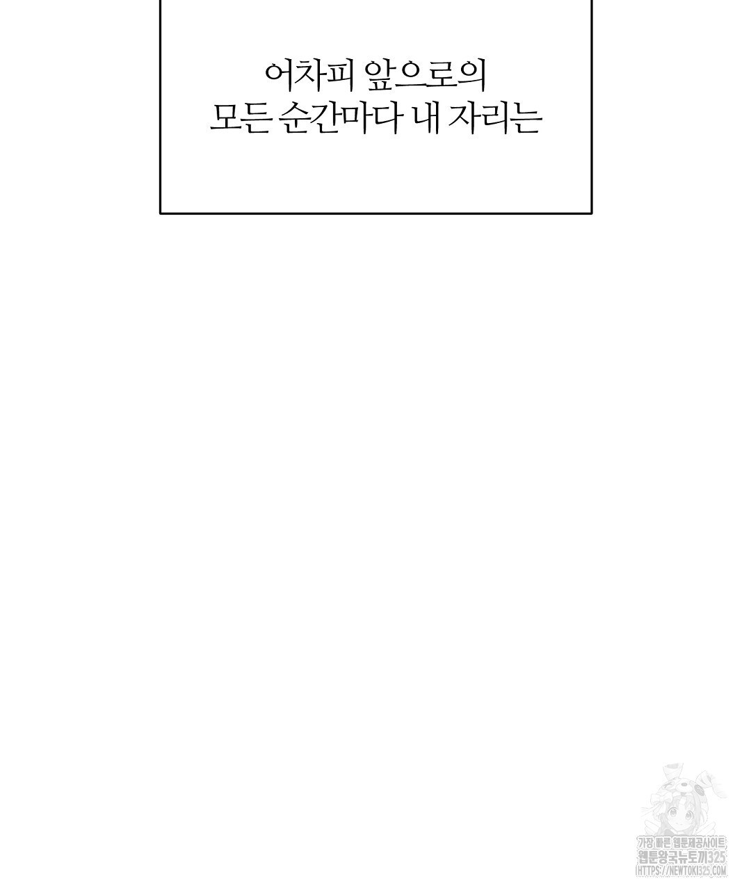 네임리스 65화 완결 - 웹툰 이미지 152