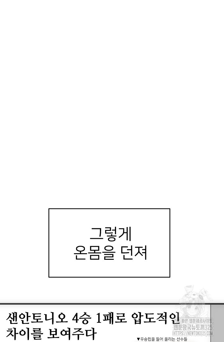 Y13 1화 - 웹툰 이미지 68