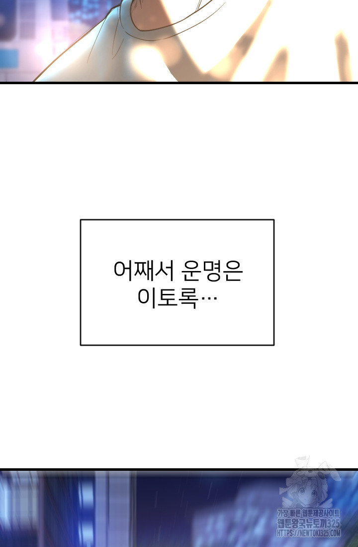 Y13 1화 - 웹툰 이미지 111