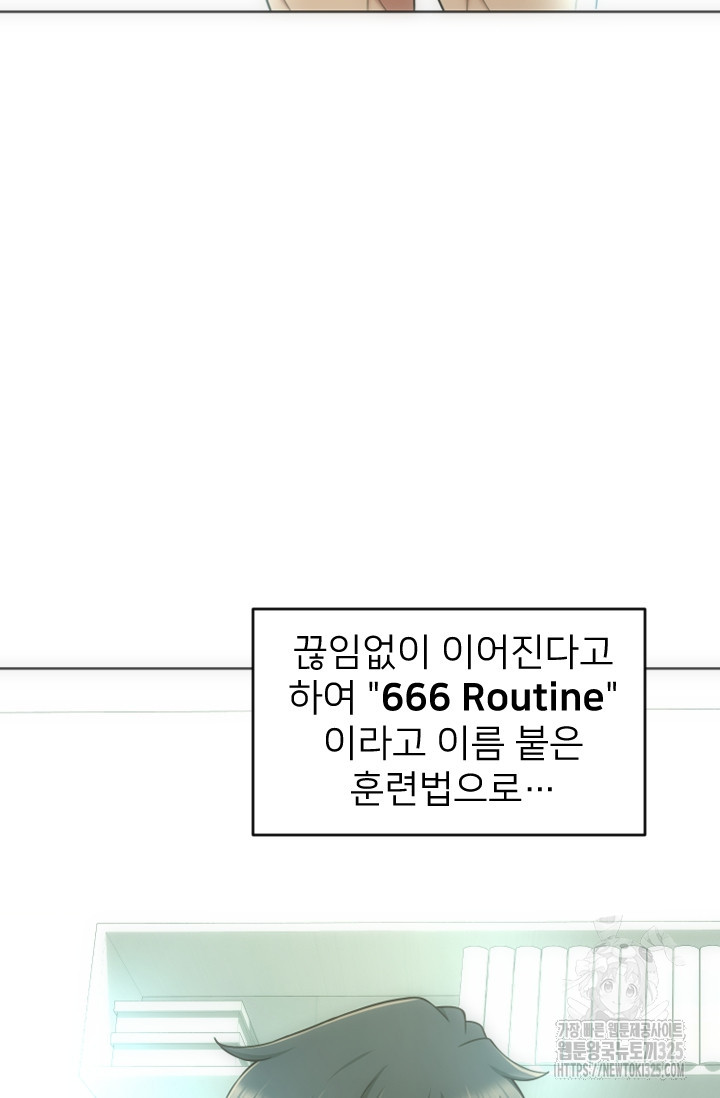 Y13 5화 - 웹툰 이미지 117