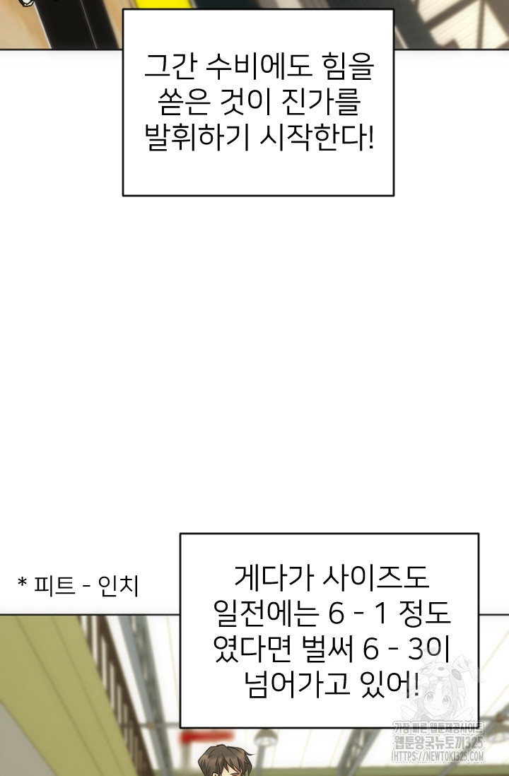 Y13 10화 - 웹툰 이미지 49