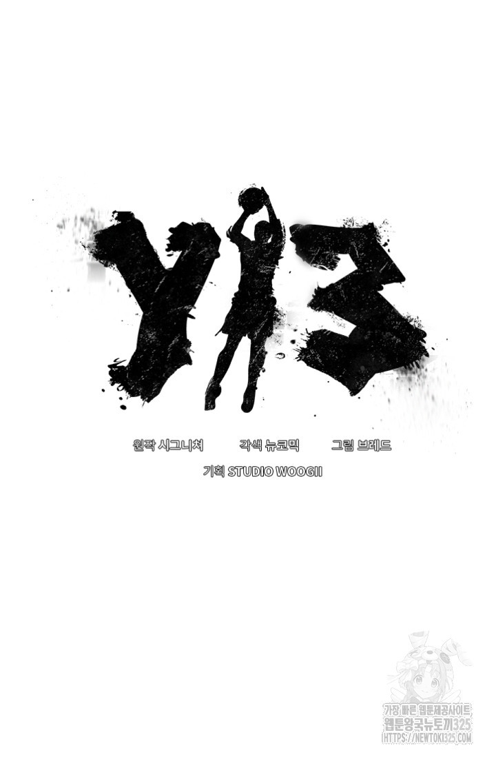 Y13 15화 - 웹툰 이미지 45