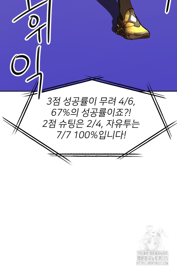 Y13 22화 - 웹툰 이미지 90