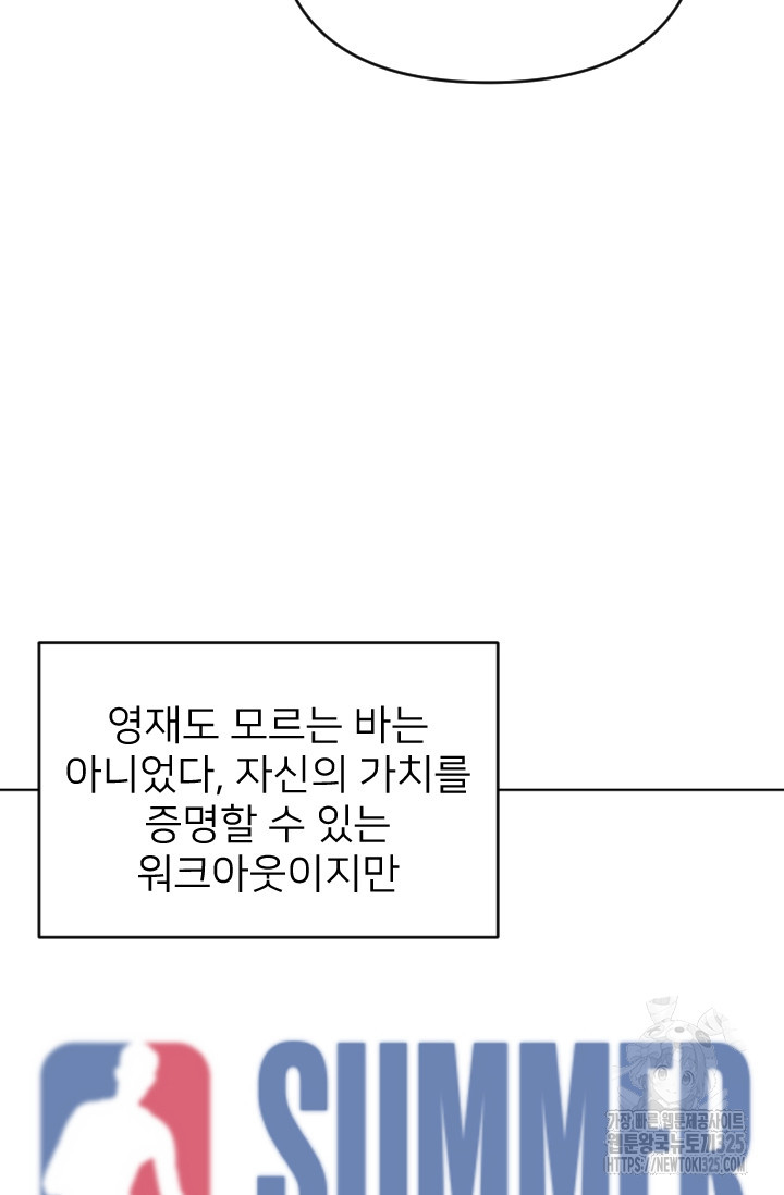 Y13 24화 - 웹툰 이미지 40