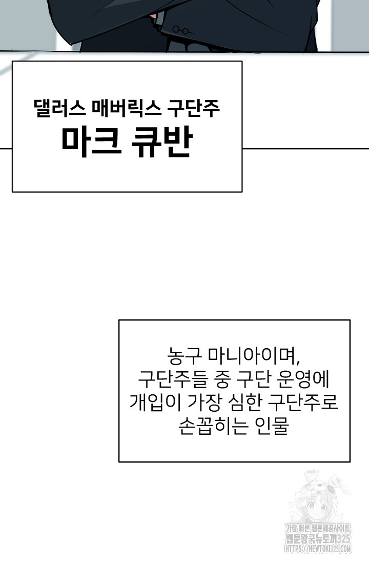 Y13 24화 - 웹툰 이미지 103