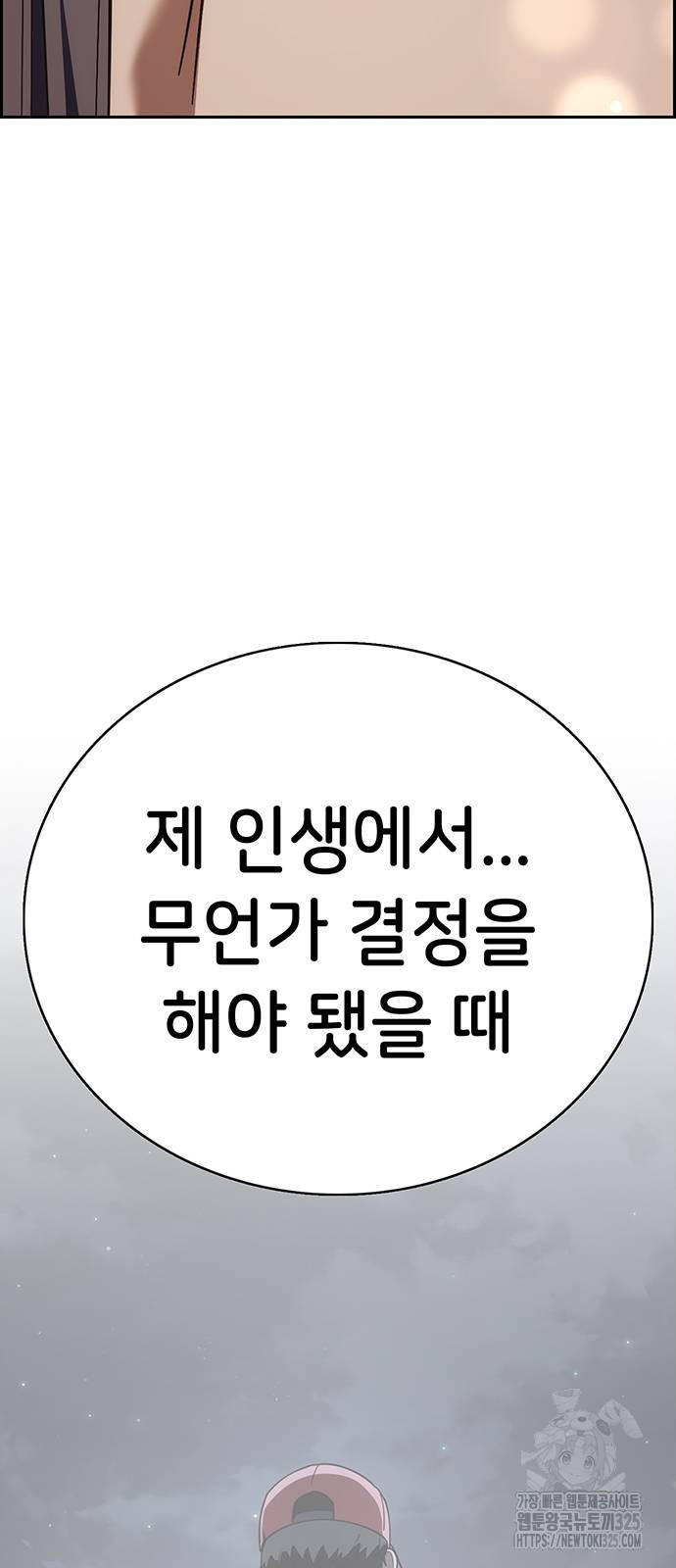 갑!자기 건물주 28화 - 웹툰 이미지 9