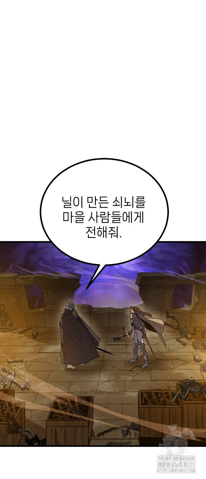 서과장은 산재처리 됐을까 22화 - 웹툰 이미지 43