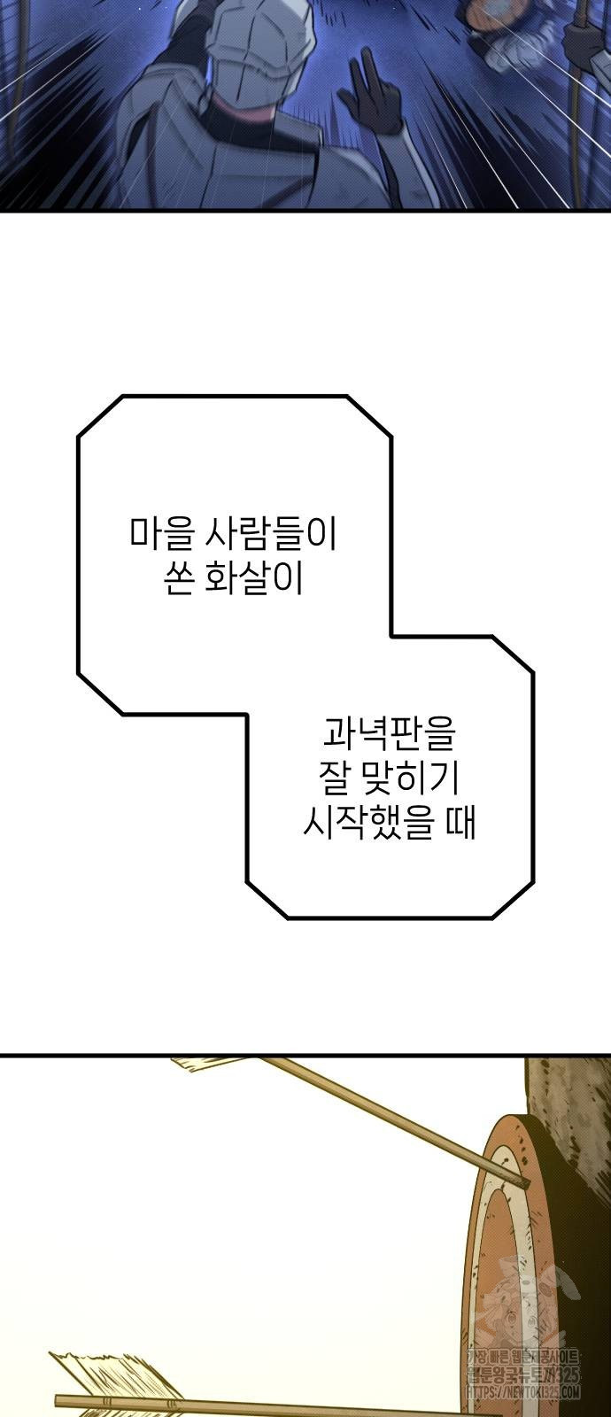 서과장은 산재처리 됐을까 22화 - 웹툰 이미지 64