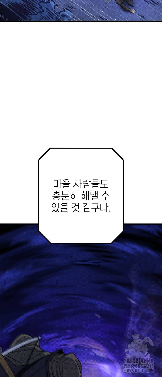 서과장은 산재처리 됐을까 22화 - 웹툰 이미지 76