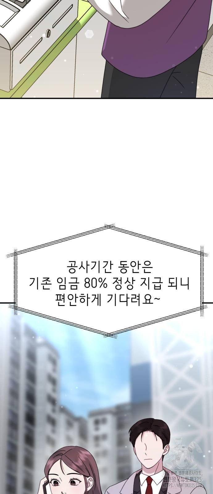 神장산범 34화 - 웹툰 이미지 25