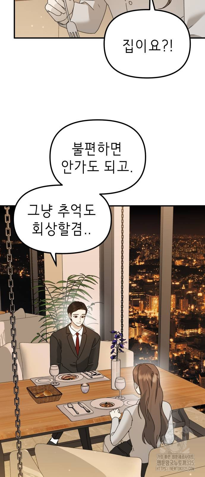 神장산범 34화 - 웹툰 이미지 67