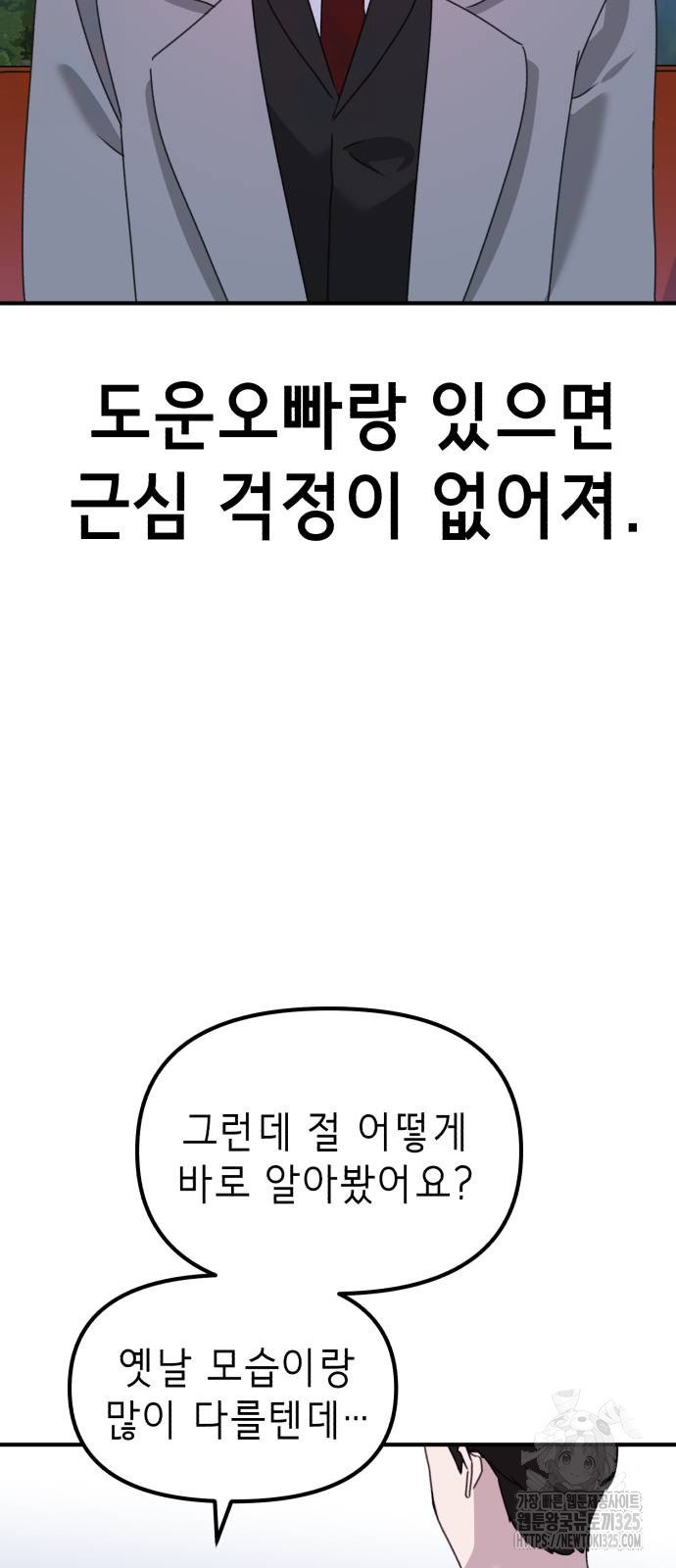 神장산범 34화 - 웹툰 이미지 88