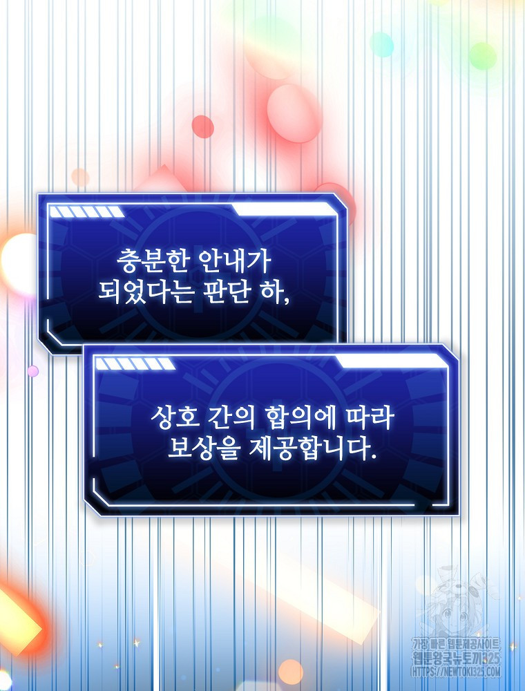 막장드라마의 제왕 124화 - 웹툰 이미지 64