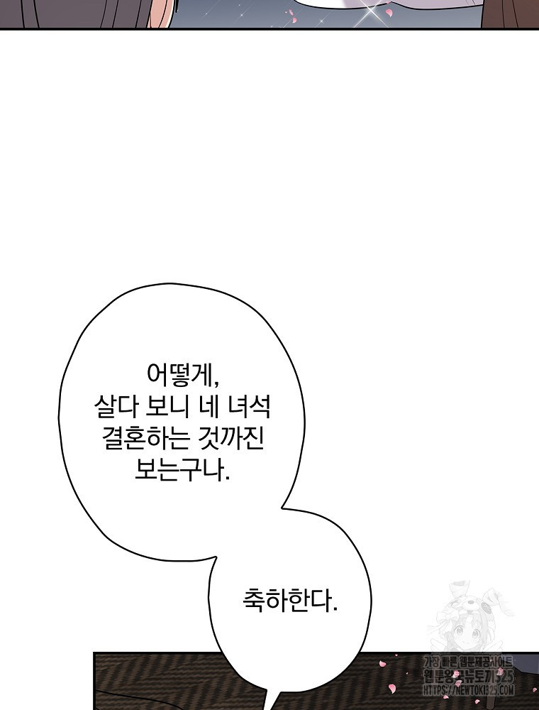 막장드라마의 제왕 124화 - 웹툰 이미지 78