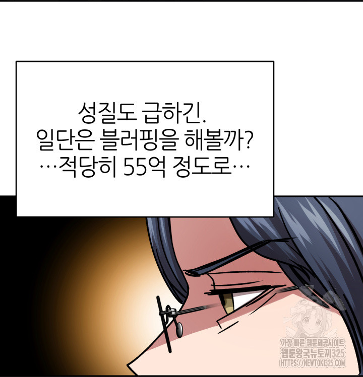 리드래프트 58화 - 웹툰 이미지 7