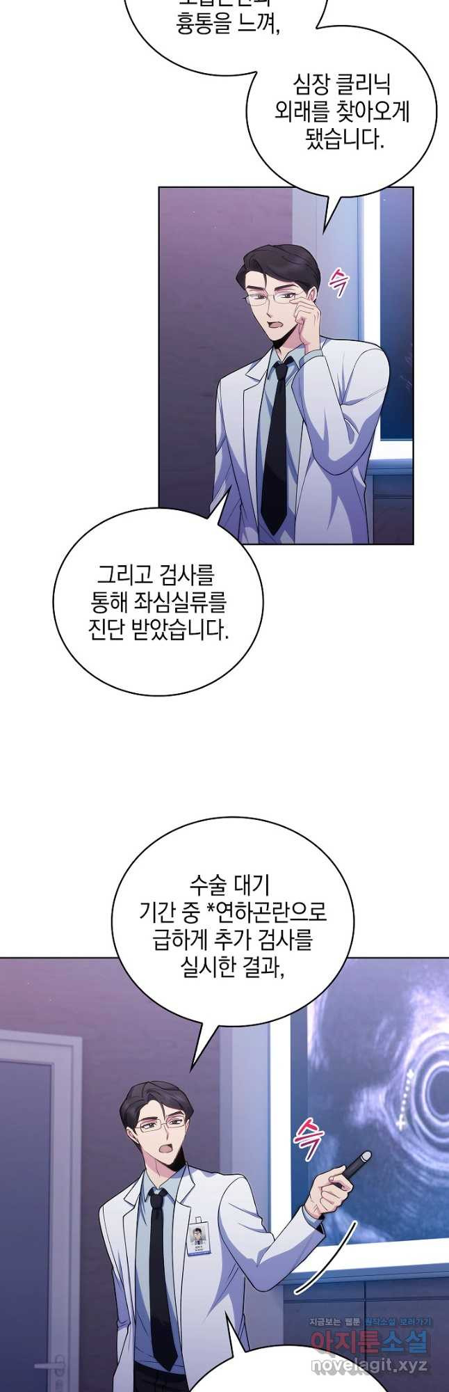 레벨업 닥터 최기석 102화 - 웹툰 이미지 6