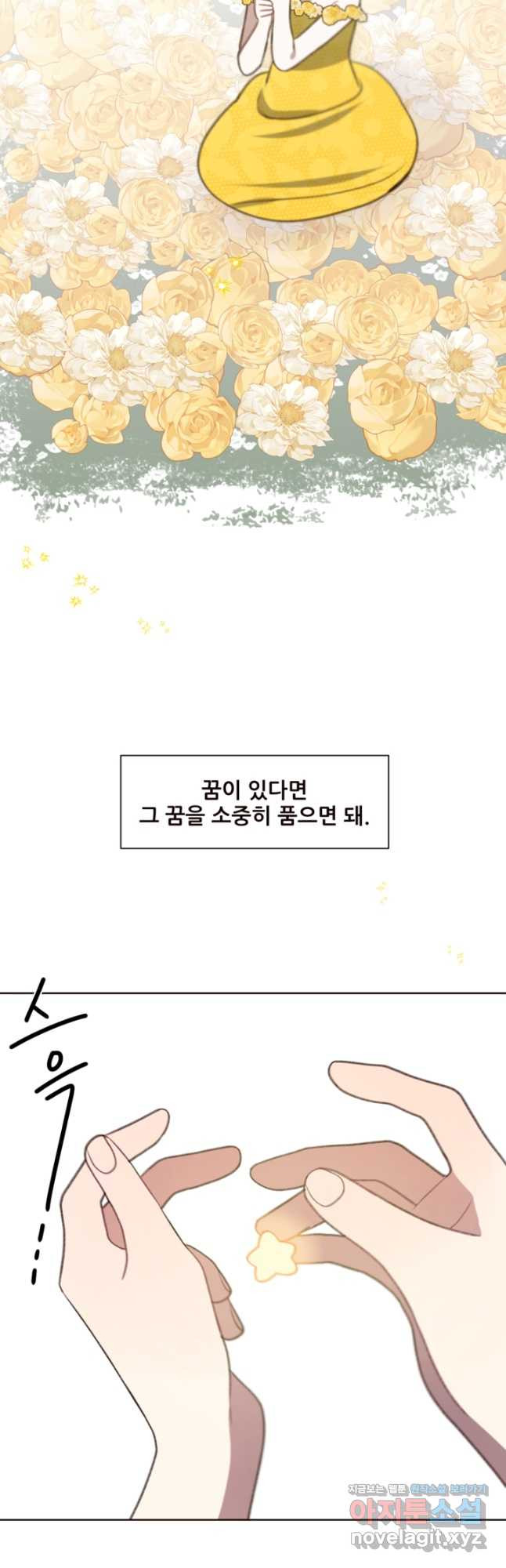 투드림 56화 - 웹툰 이미지 40