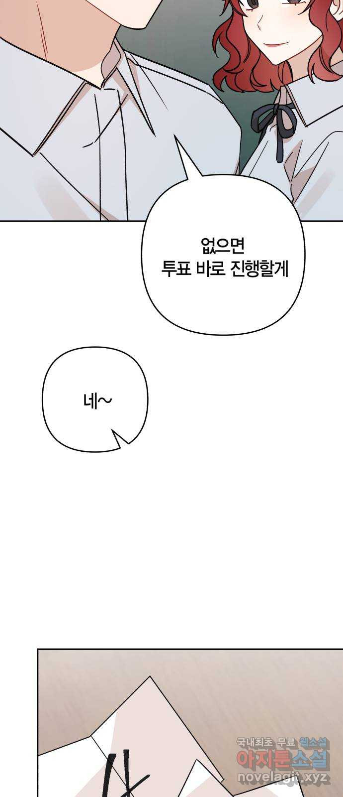 고백어택 49화 - 웹툰 이미지 12