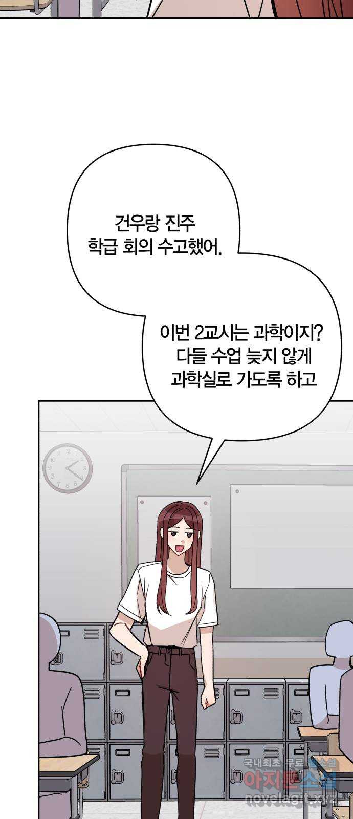 고백어택 49화 - 웹툰 이미지 15