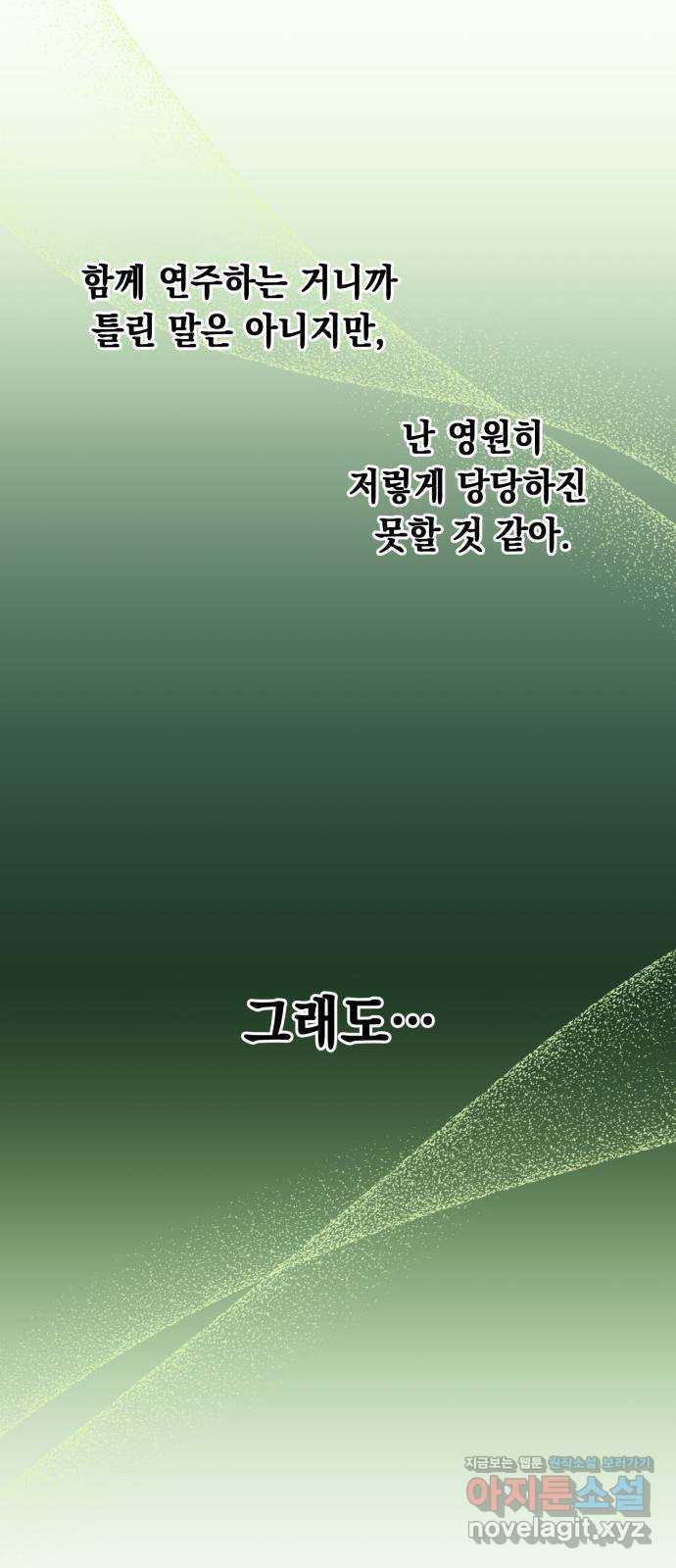 모스크바의 여명 124화 - 웹툰 이미지 31