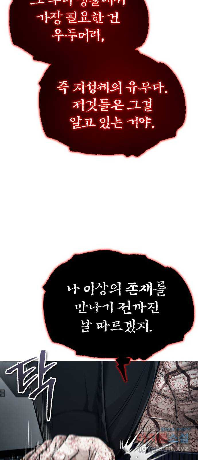 포스트 팬데믹 51화 : 쟁탈 - 웹툰 이미지 39