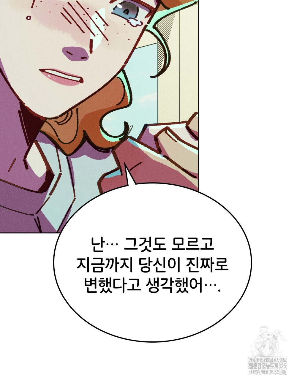 브로맨스 북클럽 30화 - 웹툰 이미지 51