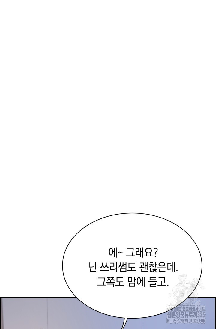 디펜스 메커니즘 48화 - 웹툰 이미지 30