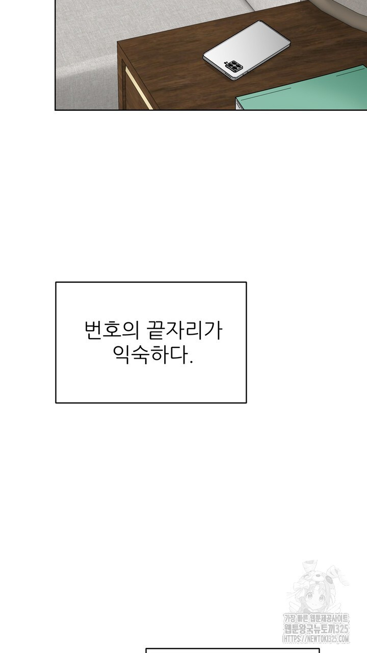 상사의 맛 30화 - 웹툰 이미지 47