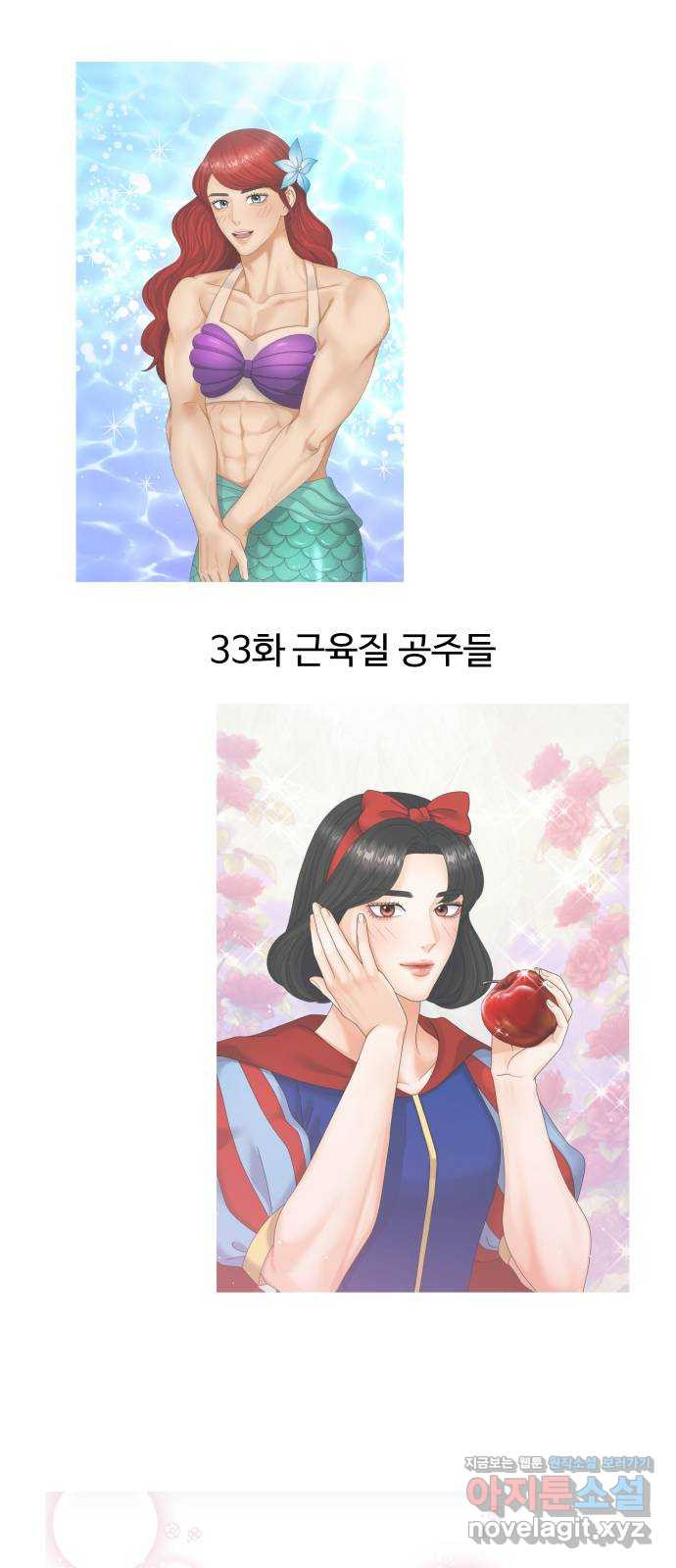 물어보는 사이 후기 - 웹툰 이미지 14