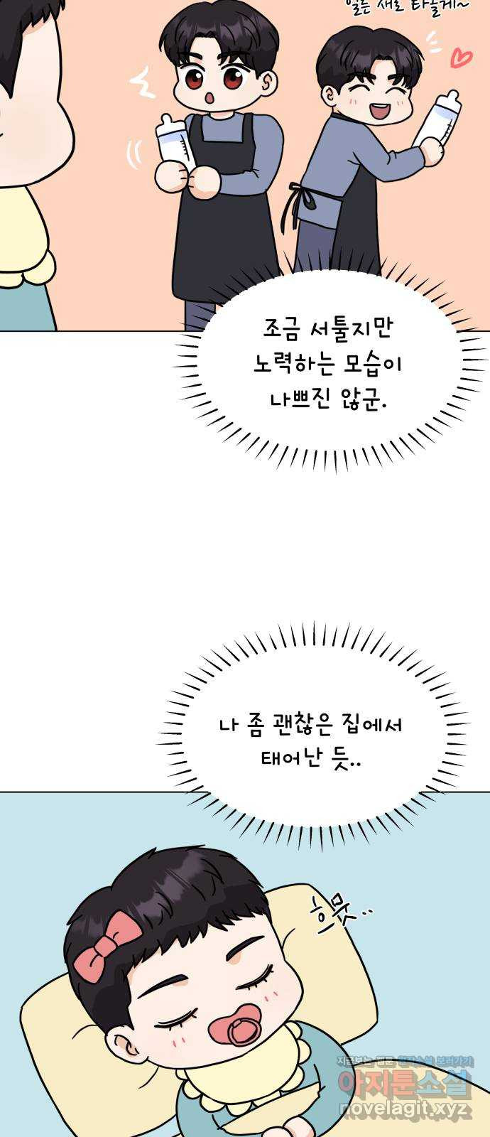 물어보는 사이 후기 - 웹툰 이미지 27