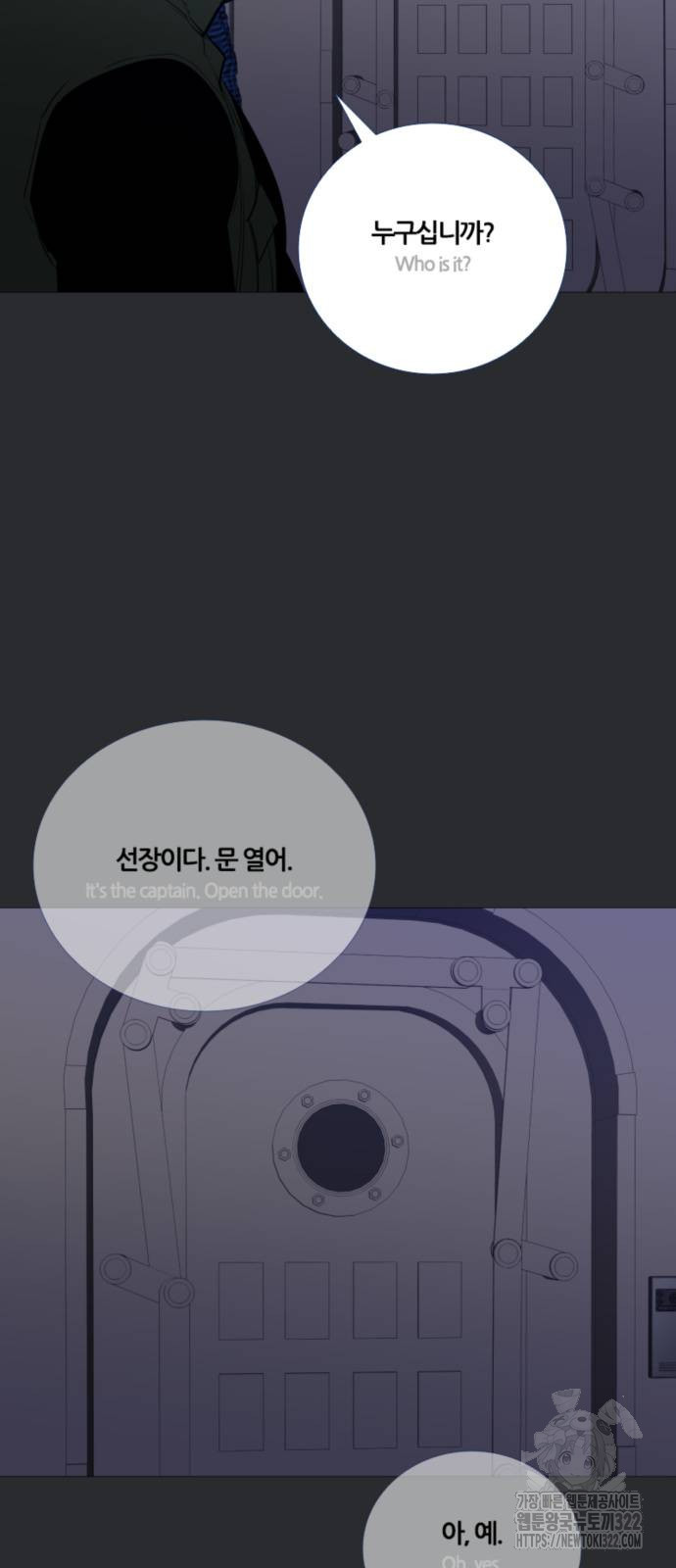 폰투스 : 극야2 98화 - 웹툰 이미지 4