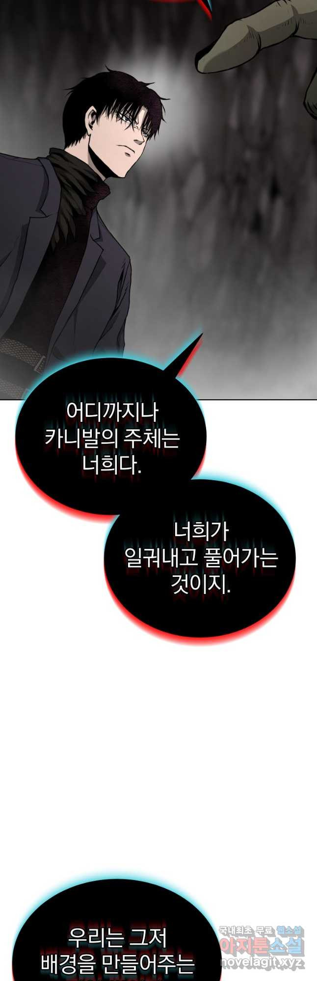 회귀한 아포칼립스의 폭군 35화 - 웹툰 이미지 17