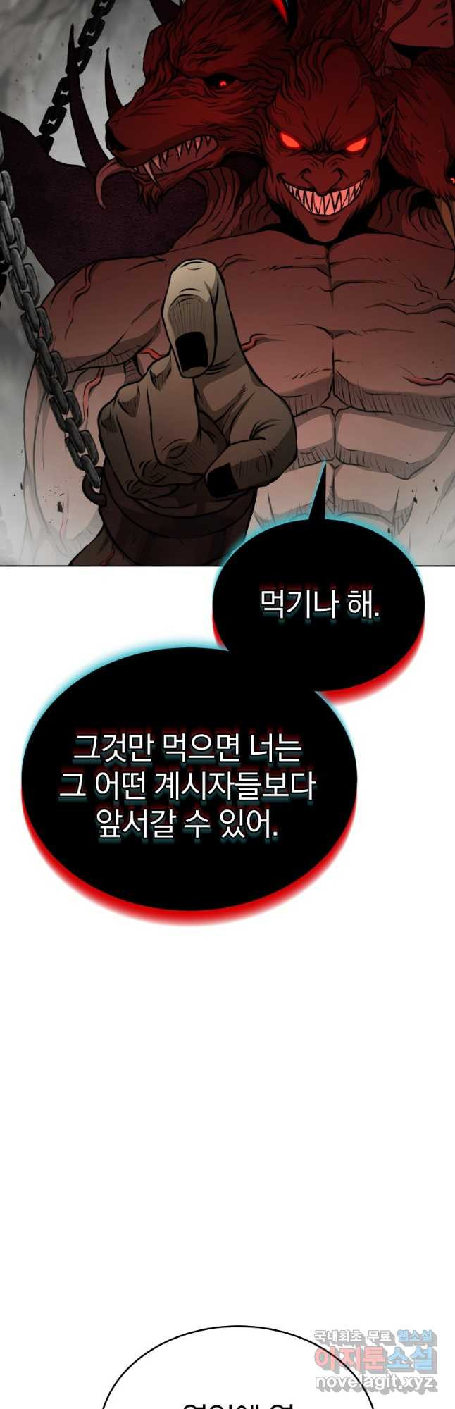 회귀한 아포칼립스의 폭군 35화 - 웹툰 이미지 23