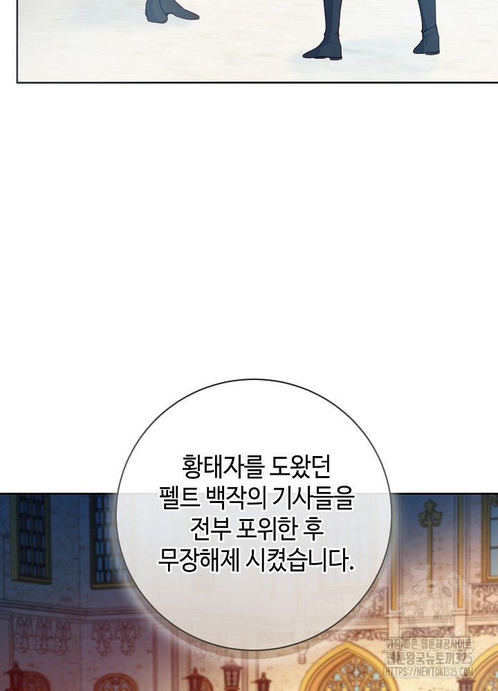 병약한? 남편의 계약 아내 99화 - 웹툰 이미지 15