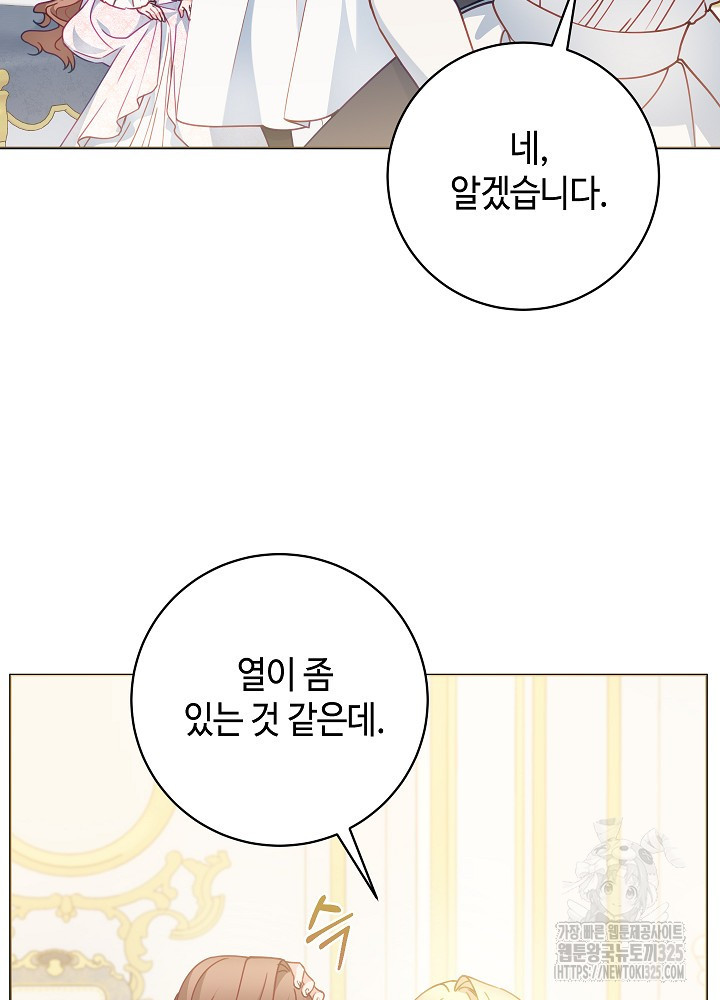 병약한? 남편의 계약 아내 99화 - 웹툰 이미지 73