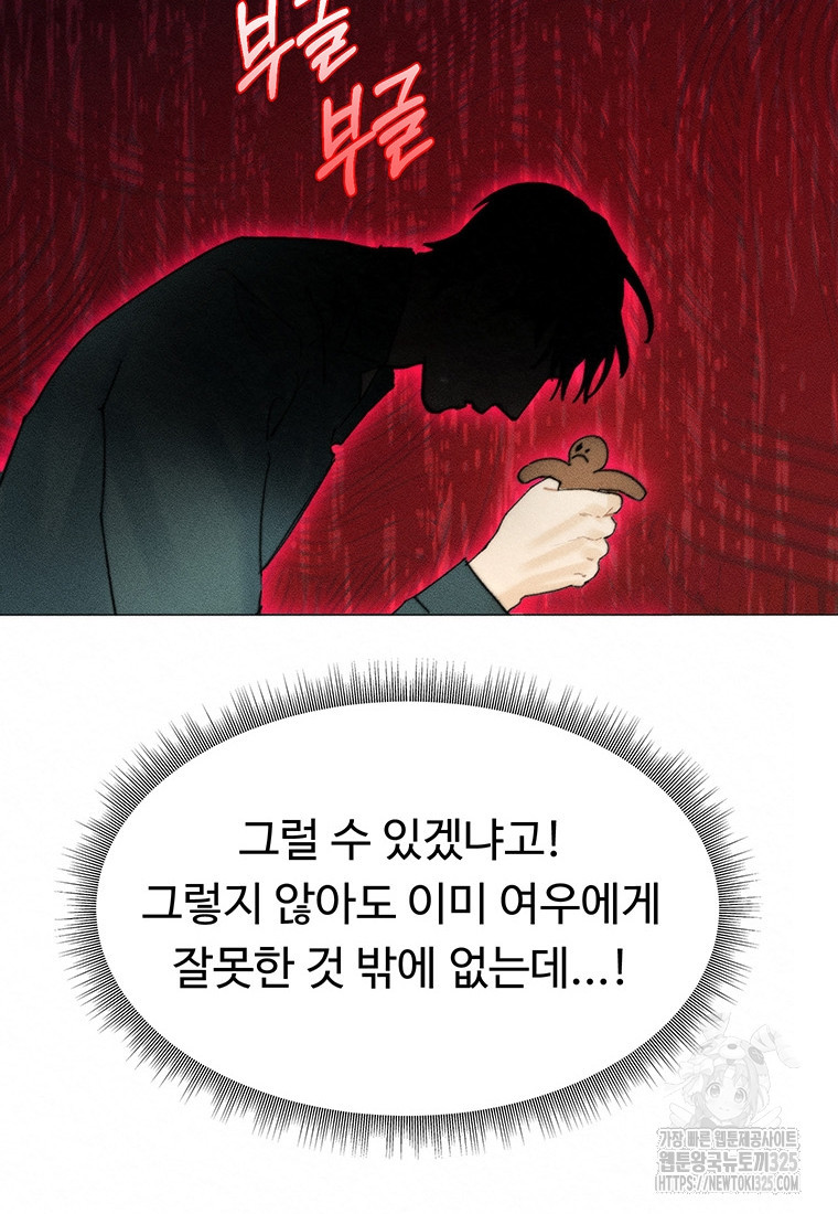 도깨비는 우는 법을 모른다던데 26화 - 웹툰 이미지 31