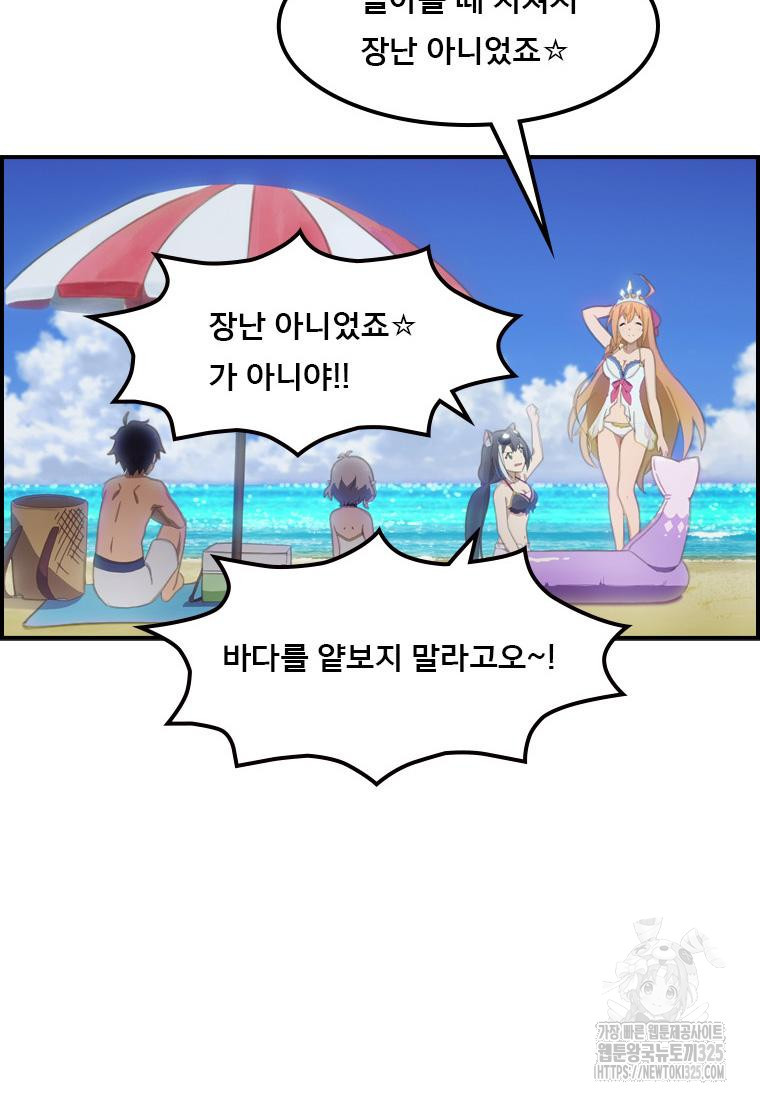 프린세스 커넥트! Re:Dive 42화 - 웹툰 이미지 2