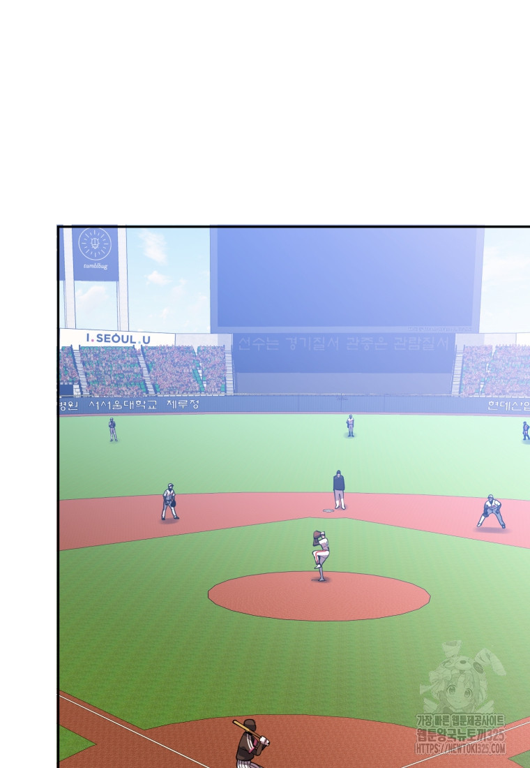 마운드 위의 절대자 72화 - 웹툰 이미지 8