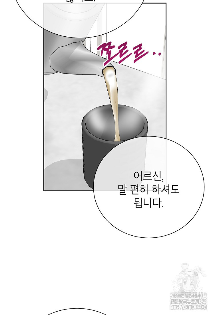 열애 수업 60화 - 웹툰 이미지 52