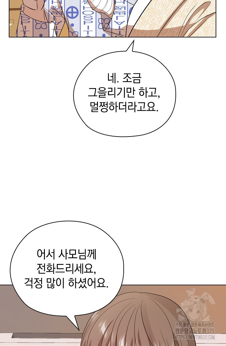 불건전한 연애 39화 - 웹툰 이미지 51