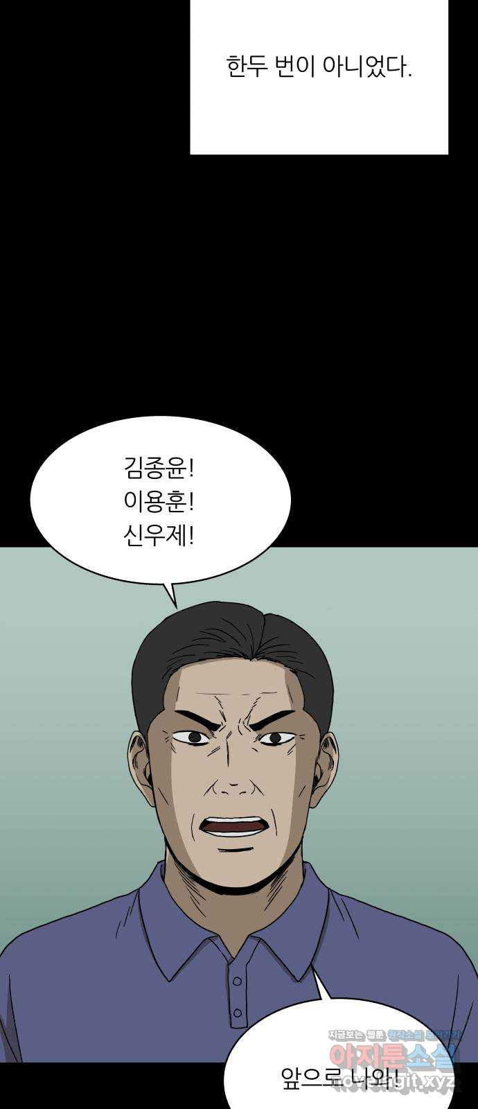 궤짝 66화 가면(1) - 웹툰 이미지 47