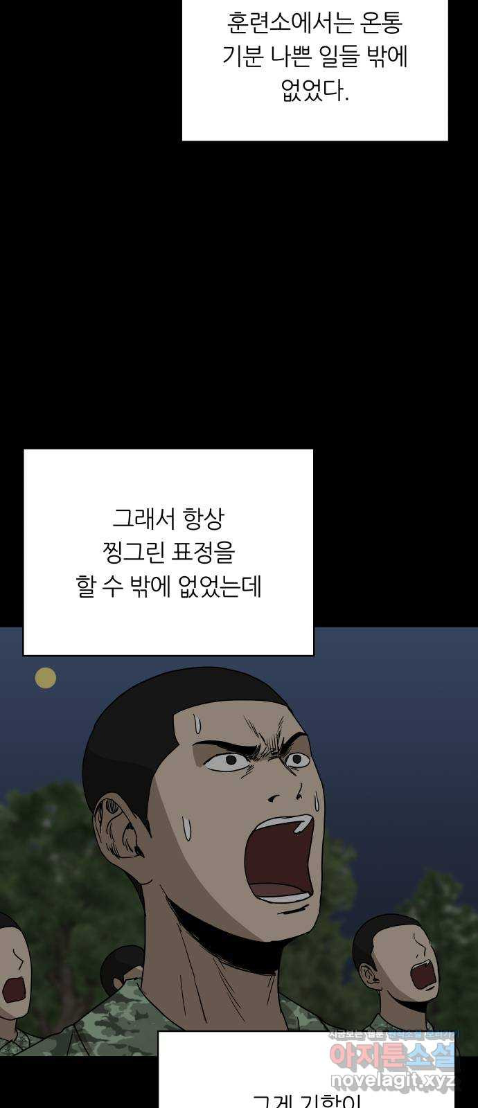 궤짝 66화 가면(1) - 웹툰 이미지 64