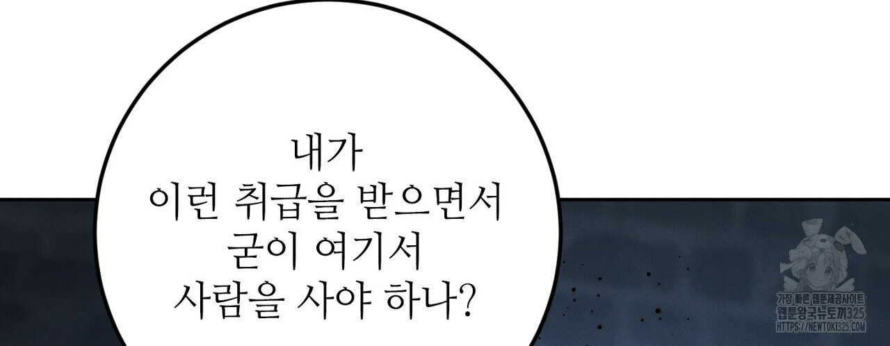 두 분의 뜻대로 40화 - 웹툰 이미지 36