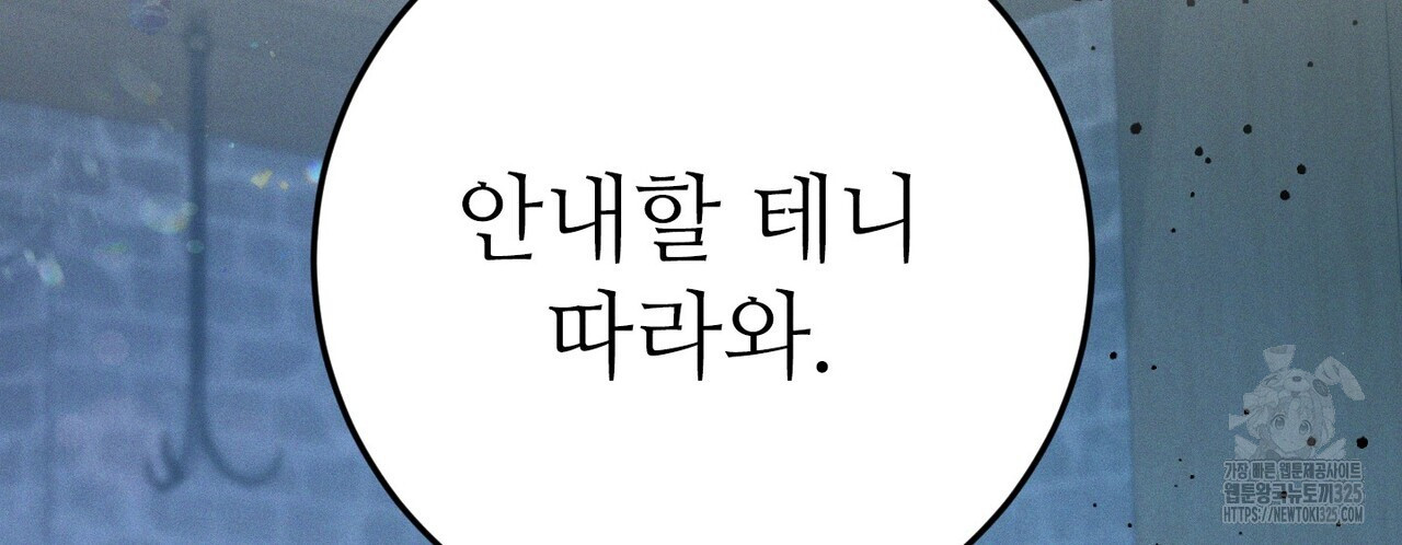 두 분의 뜻대로 40화 - 웹툰 이미지 52