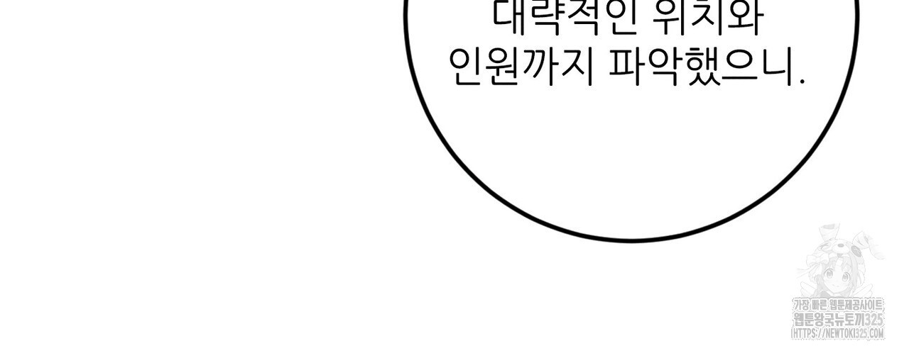 두 분의 뜻대로 40화 - 웹툰 이미지 126