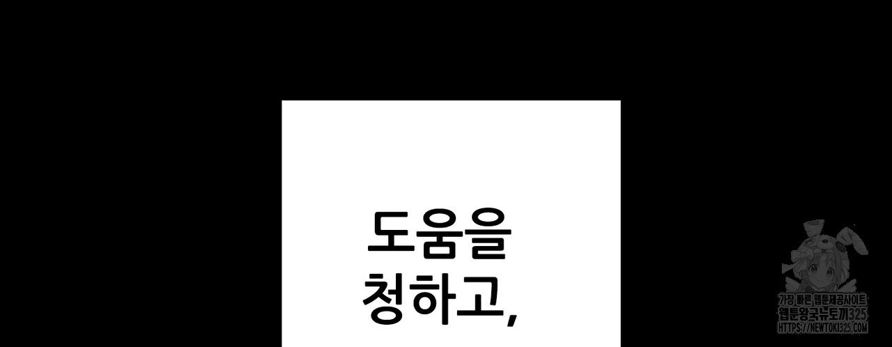 두 분의 뜻대로 40화 - 웹툰 이미지 166