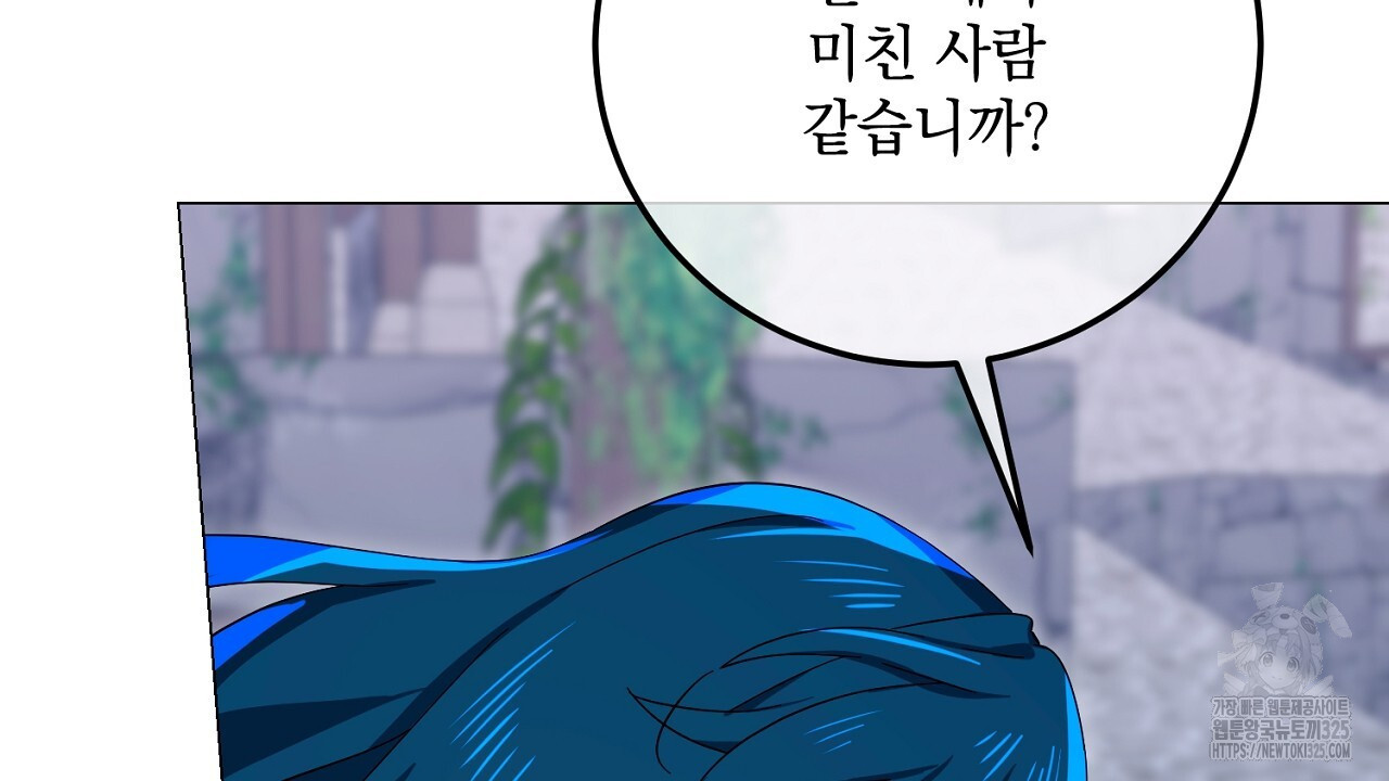 내 최애 까지 마라 52화 - 웹툰 이미지 138