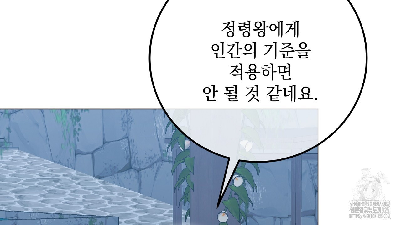 내 최애 까지 마라 52화 - 웹툰 이미지 184