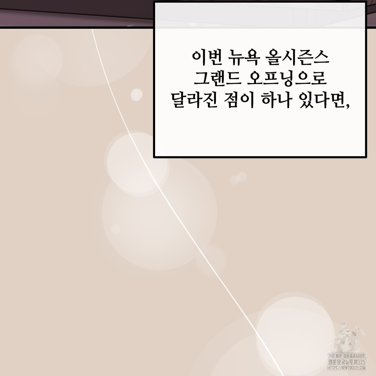 100년 묵은 탑셰프 59화 - 웹툰 이미지 10