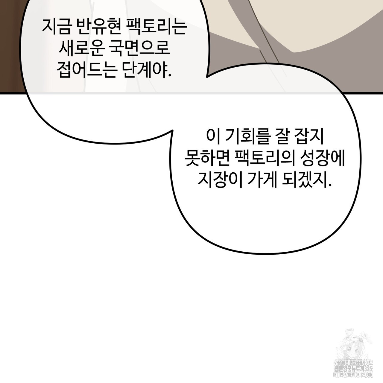 100년 묵은 탑셰프 59화 - 웹툰 이미지 29